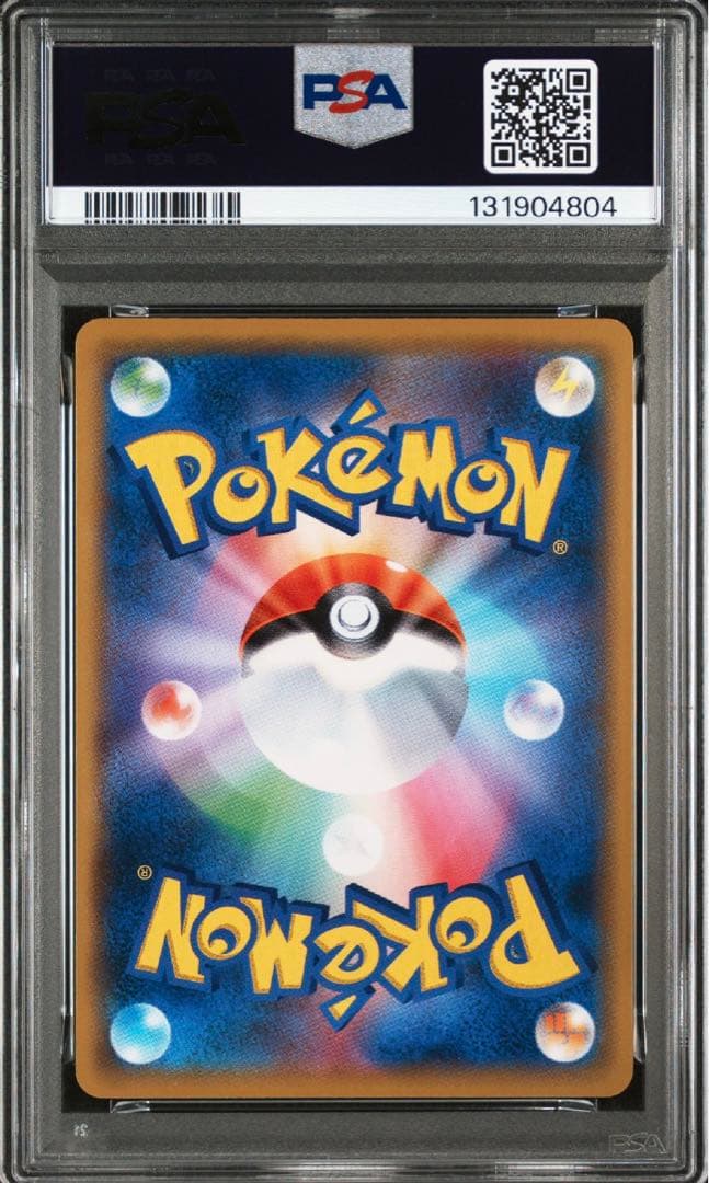 【psa9】 ピカチュウ ミュウツーの逆襲 367/SM-P プロモ