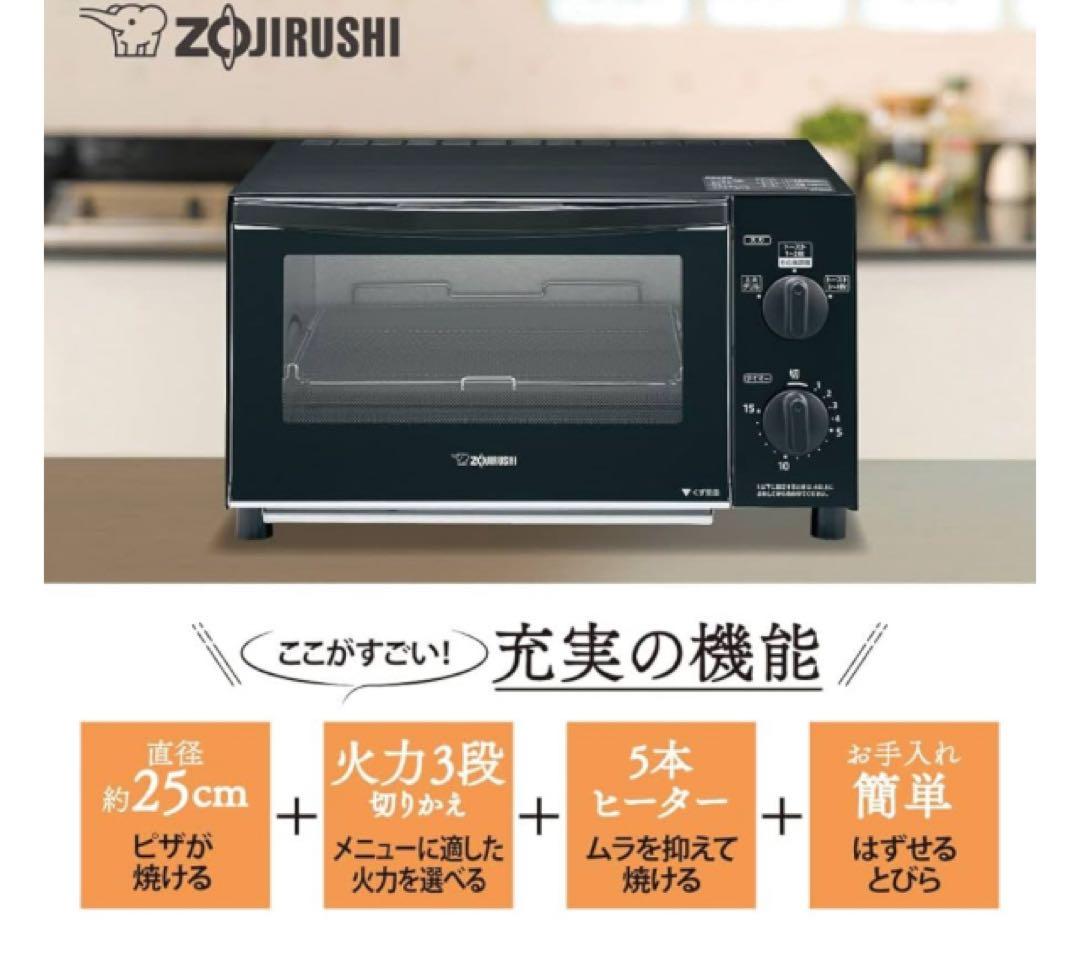 【新品・未使用】象印 オーブントースター こんがり倶楽部 ET-GC30-BZ