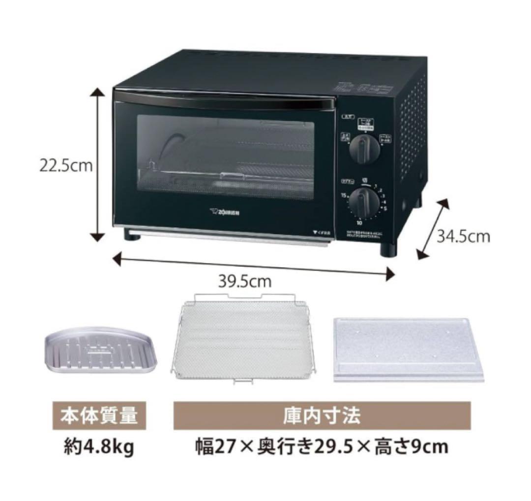 【新品・未使用】象印 オーブントースター こんがり倶楽部 ET-GC30-BZ