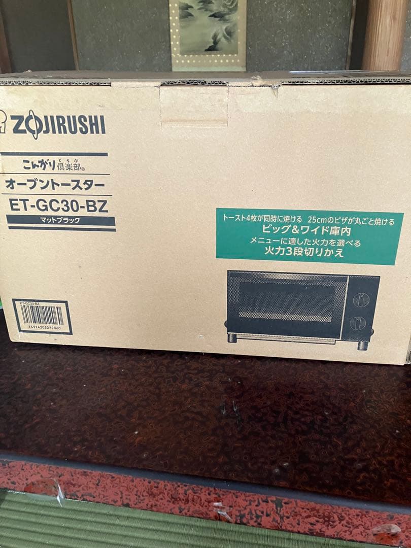【新品・未使用】象印 オーブントースター こんがり倶楽部 ET-GC30-BZ