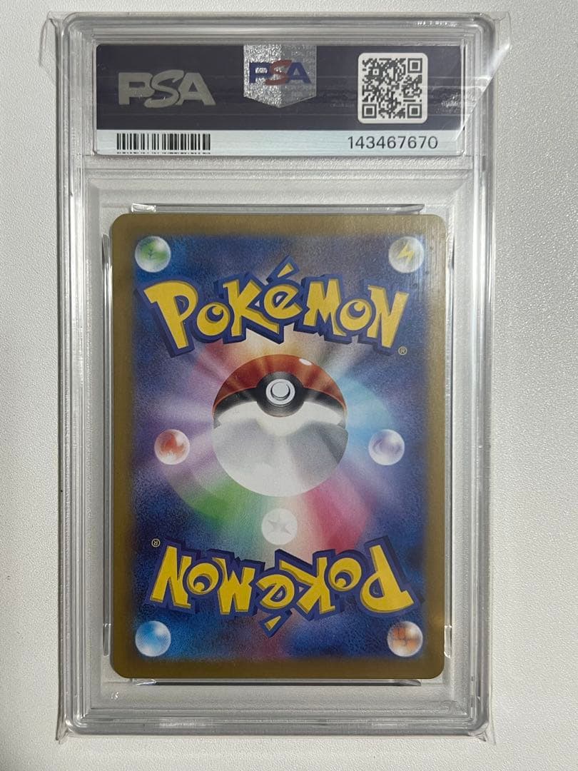 【PSA10】イーブイex SAR テラフェスex 223/187 ポケカ