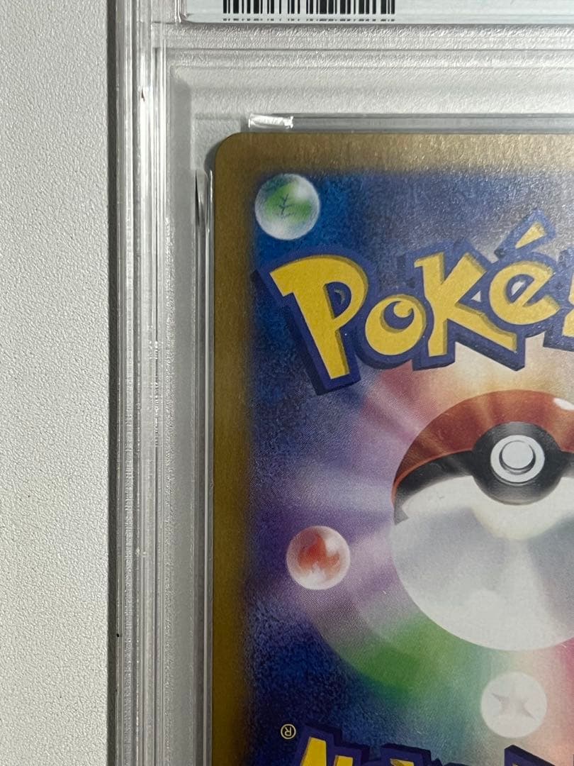 【PSA10】イーブイex SAR テラフェスex 223/187 ポケカ