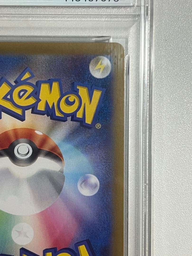 【PSA10】イーブイex SAR テラフェスex 223/187 ポケカ
