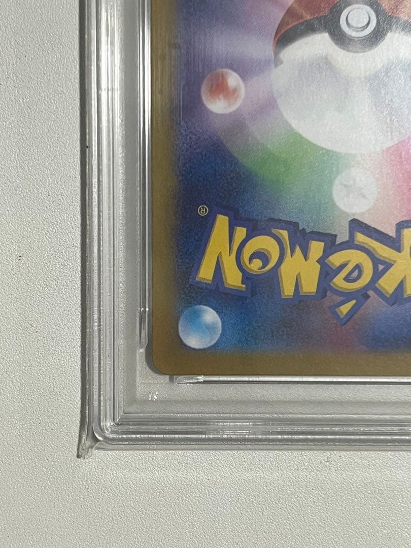 【PSA10】イーブイex SAR テラフェスex 223/187 ポケカ