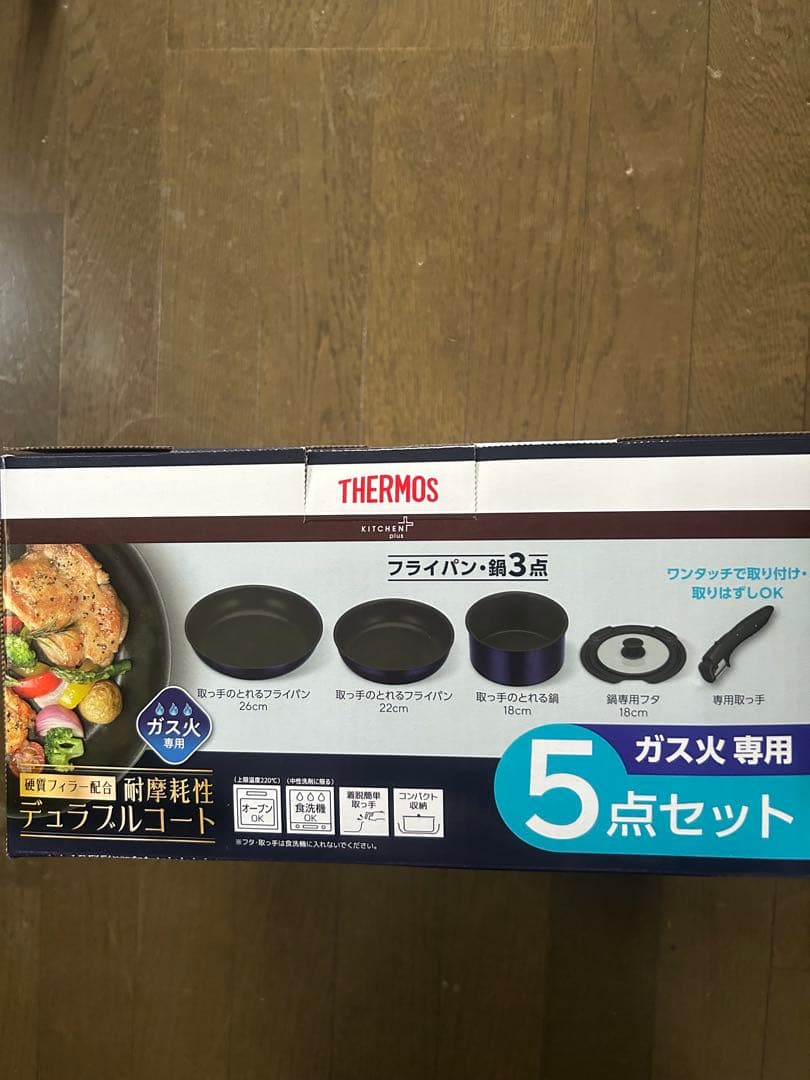 【新品】5点セット サーモス　KSE-5A DPBL