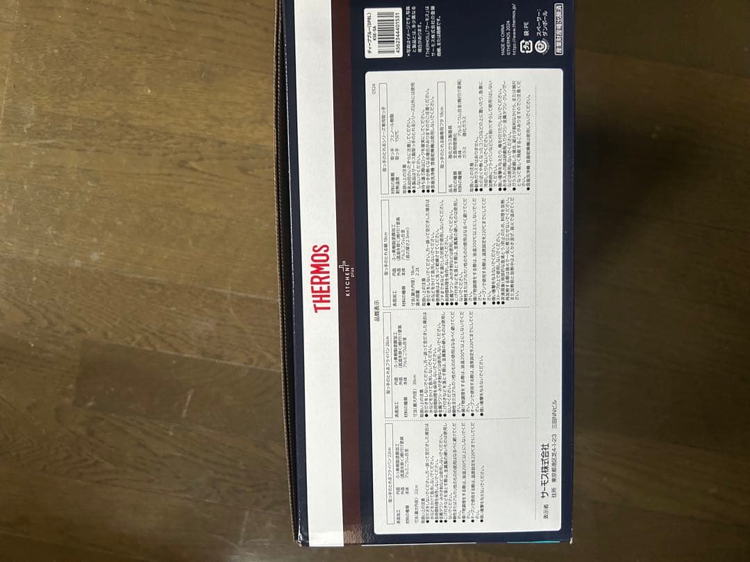 【新品】5点セット サーモス　KSE-5A DPBL