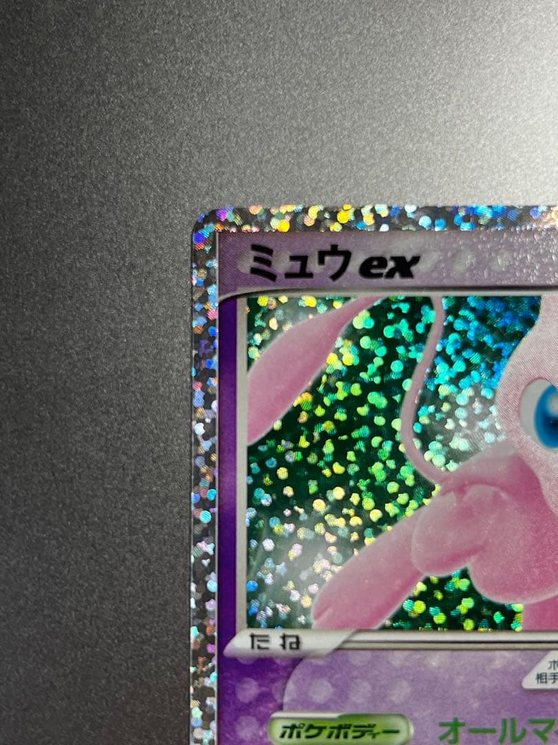 ミュウex プロモカードパック 25th ANNIVERSARY