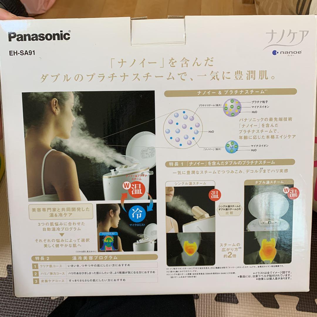 Panasonic EH-SA91-N スチーマー　パナソニック