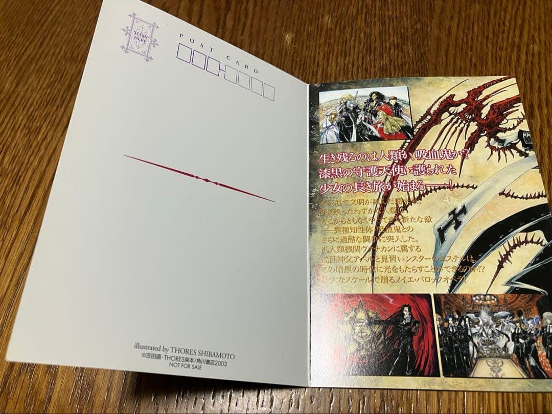 トリニティ・ブラッド