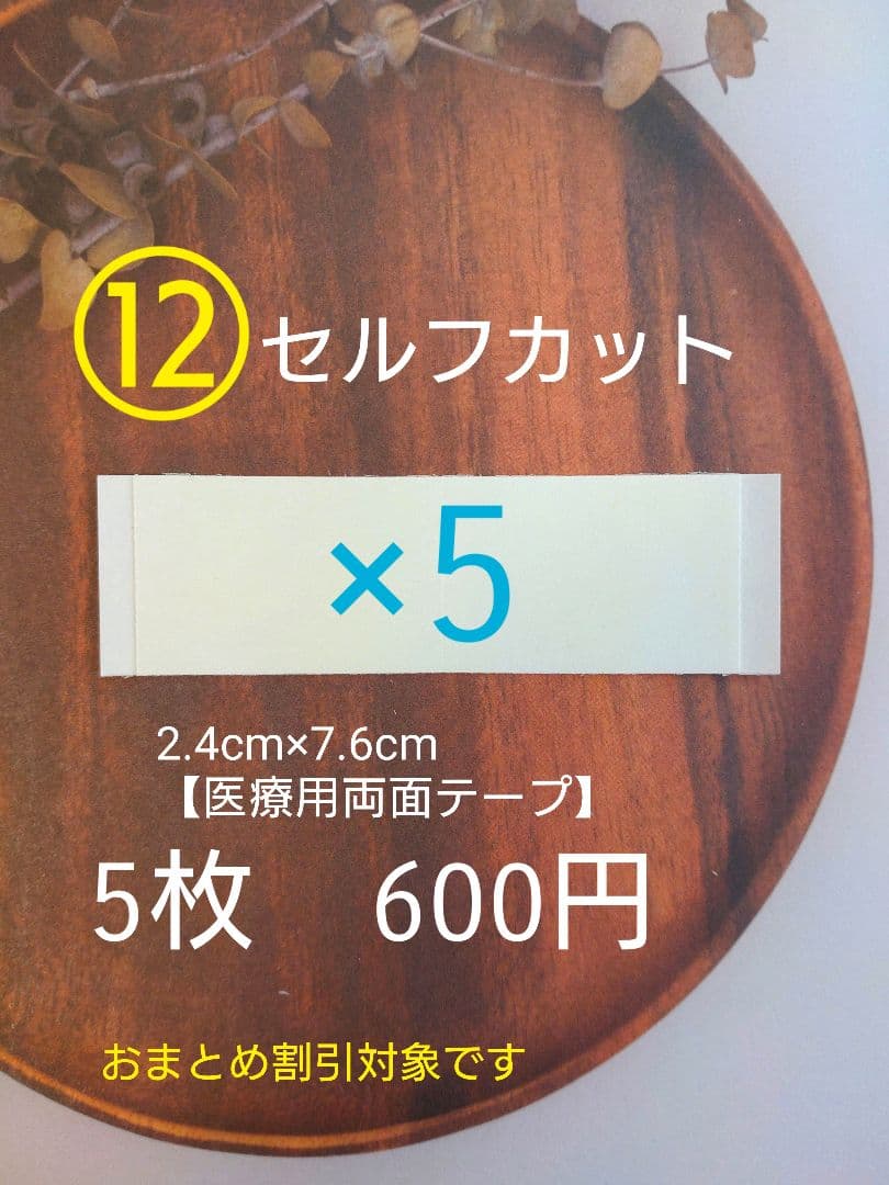 貼るピアス　替えシール