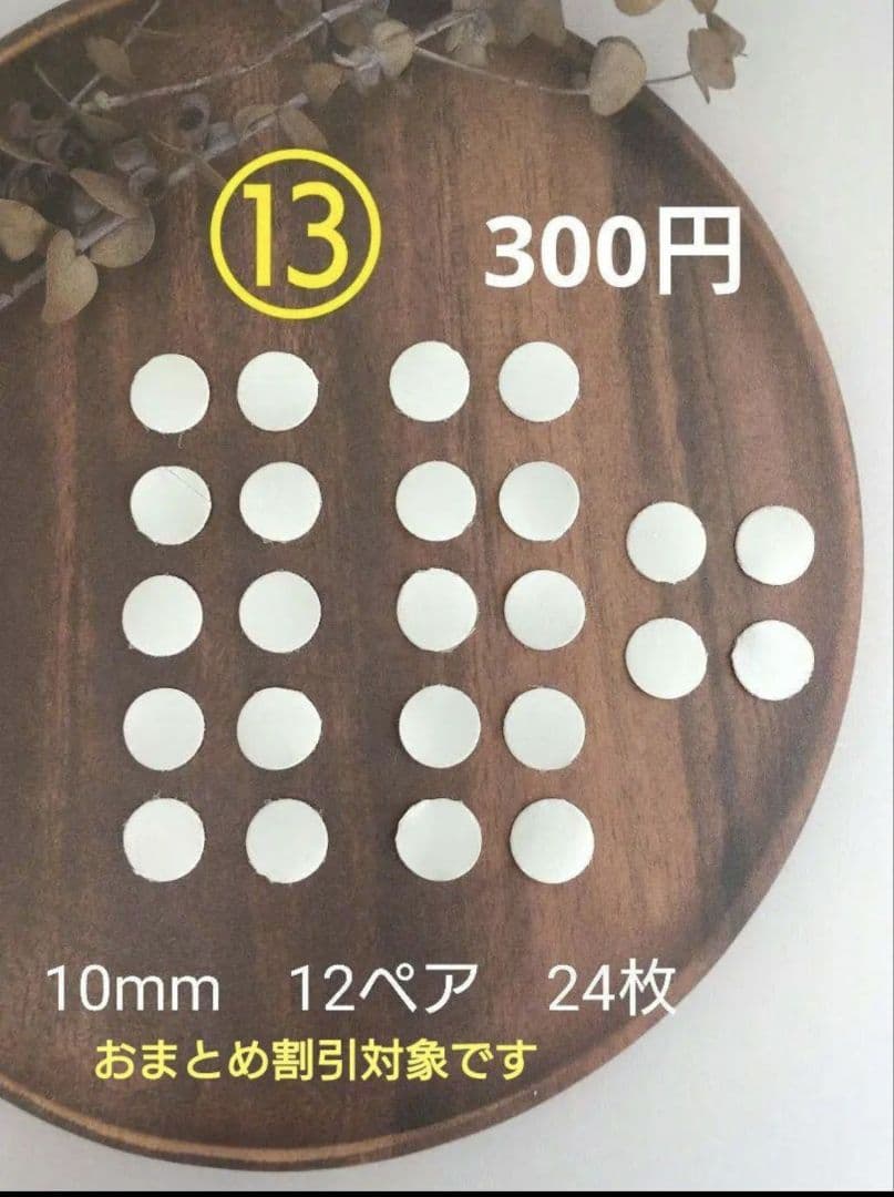 貼るピアス　替えシール