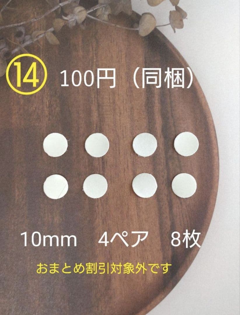 貼るピアス　替えシール