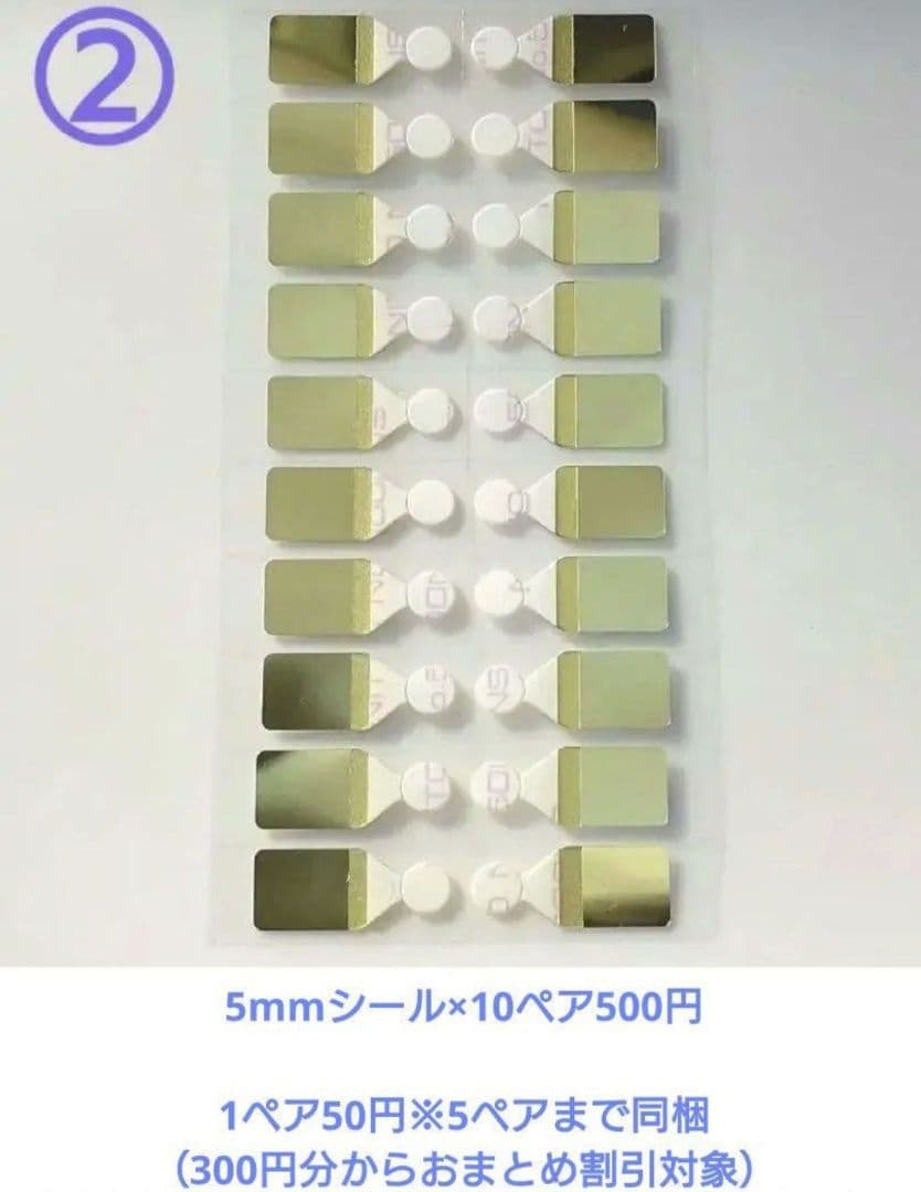 貼るピアス　替えシール