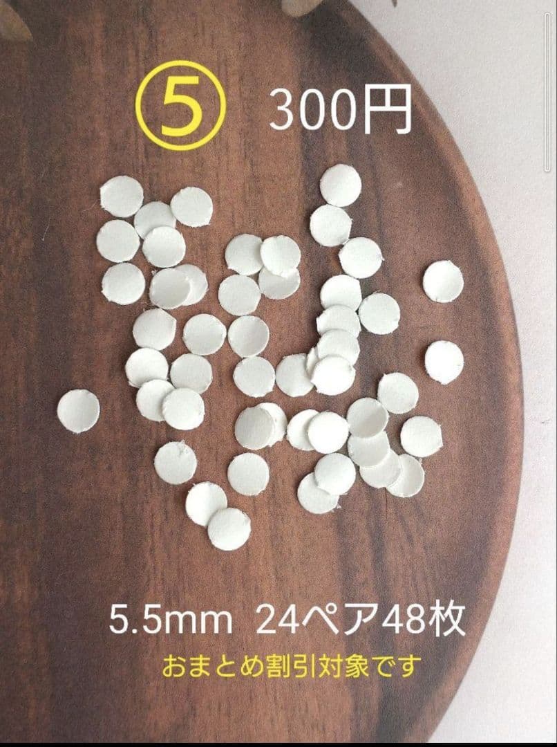 貼るピアス　替えシール