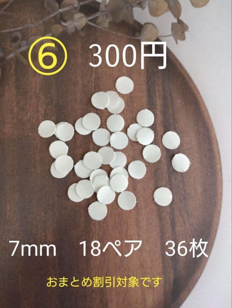 貼るピアス　替えシール