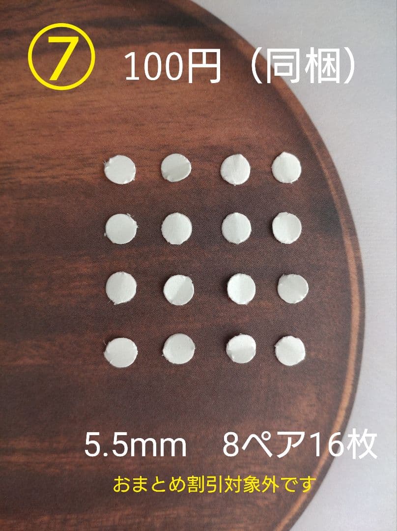 貼るピアス　替えシール