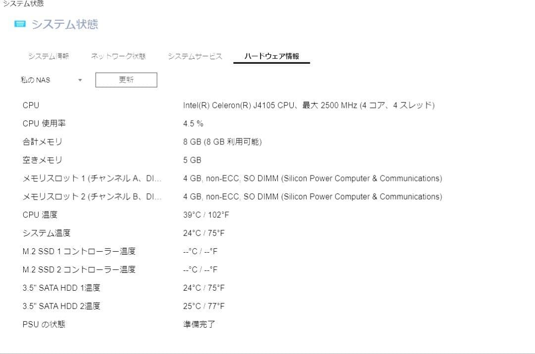 QNAP HS-453DX-8G NAS 14TB 2本
