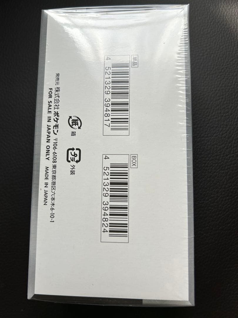 シャイニートレジャーex 未開封シュリンク付き