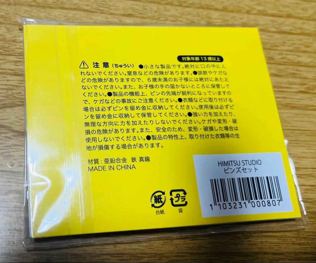 スピッツ アクリルスタンド・ピンズセット・ふせん紙