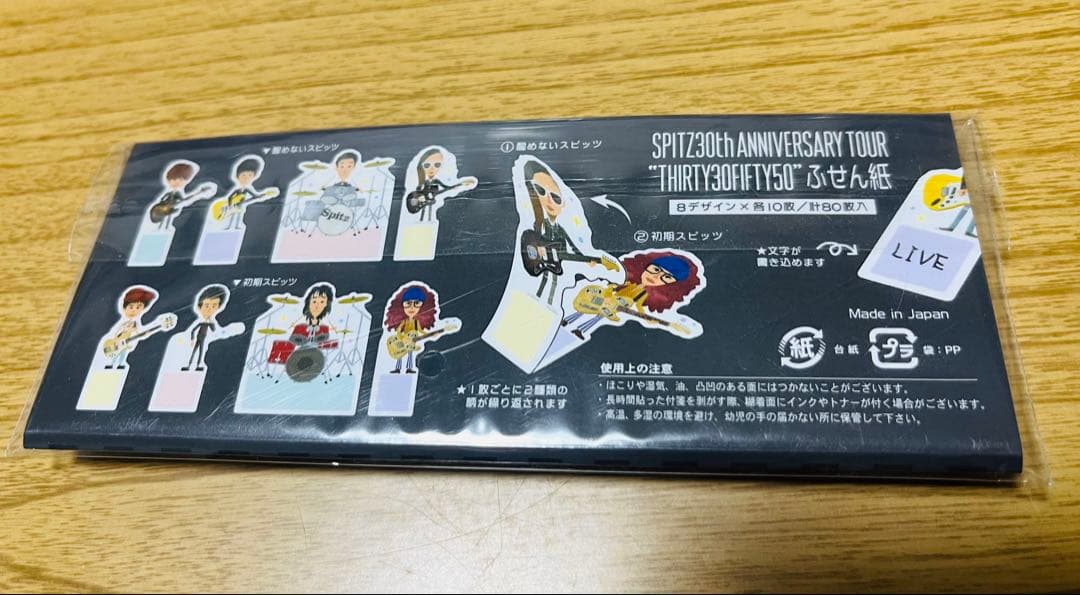 スピッツ アクリルスタンド・ピンズセット・ふせん紙