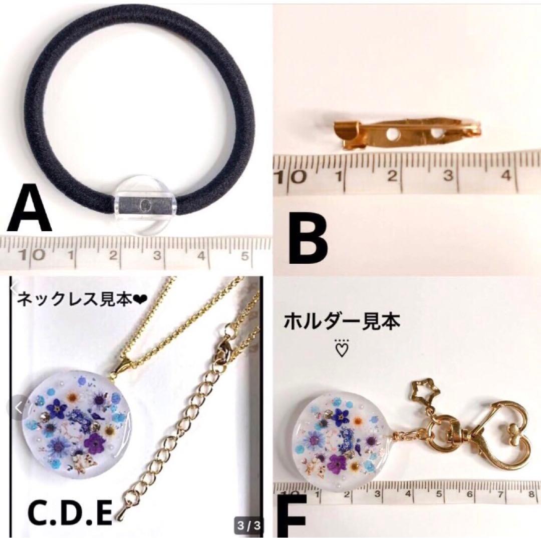 ハンドメイドレジンヘアゴム・ブローチ・ネックレス・ホルダーNo.527