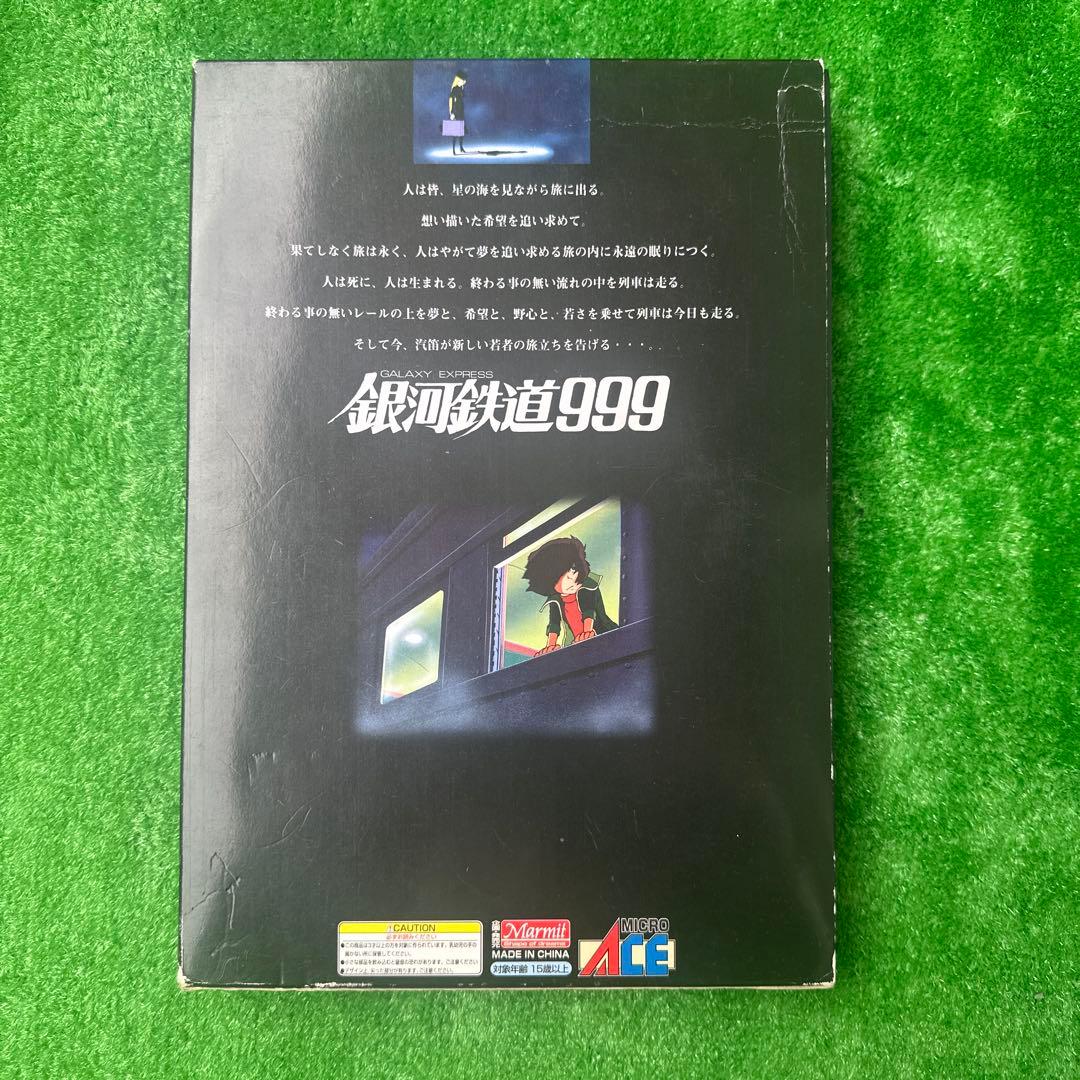 Nゲージ　銀河鉄道999 劇場版7両セット　MICROACE G0999-M