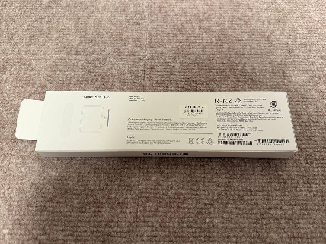 【2025年12月購入】Apple Pencil Pro