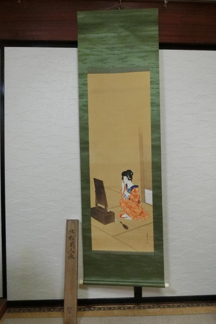 買得！【掛軸　美人画　化粧日本髪着物姿　華堂　共箱 軸　骨董古美術】美術工芸