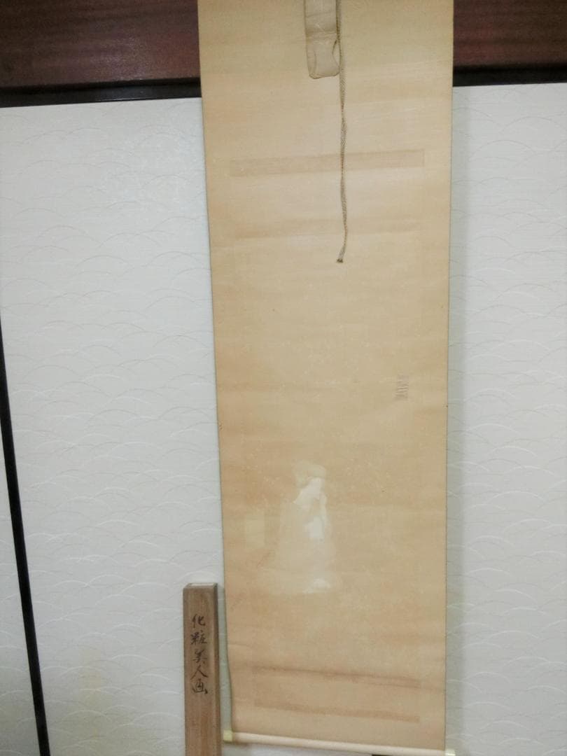 買得！【掛軸　美人画　化粧日本髪着物姿　華堂　共箱 軸　骨董古美術】美術工芸