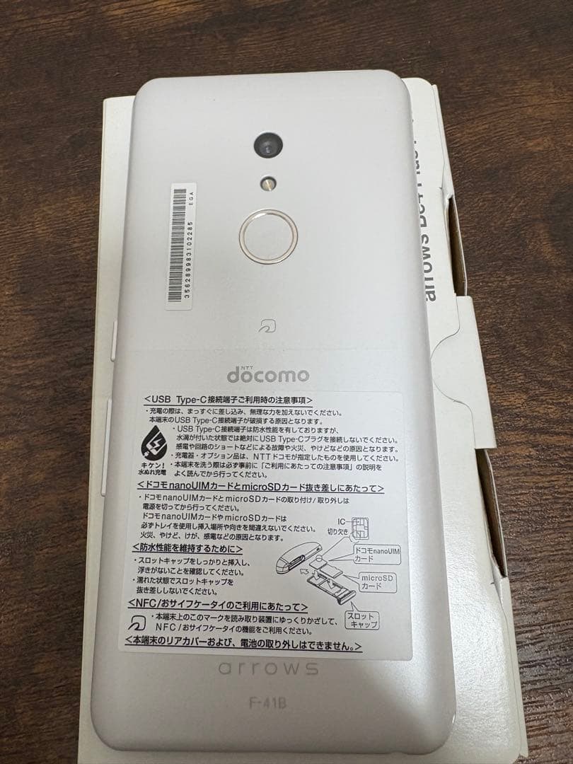 スマートフォン　arrows F-41B 白　未使用品
