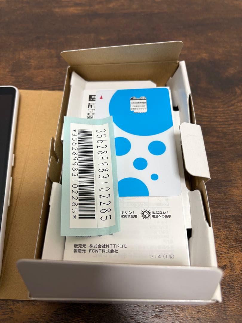 スマートフォン　arrows F-41B 白　未使用品