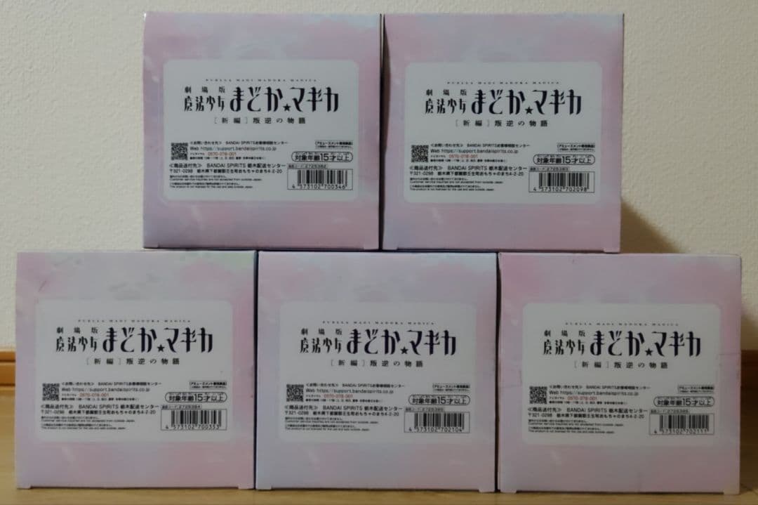 【送料込、匿名配送】魔法少女まどか☆マギカ フィギュア 5体セット