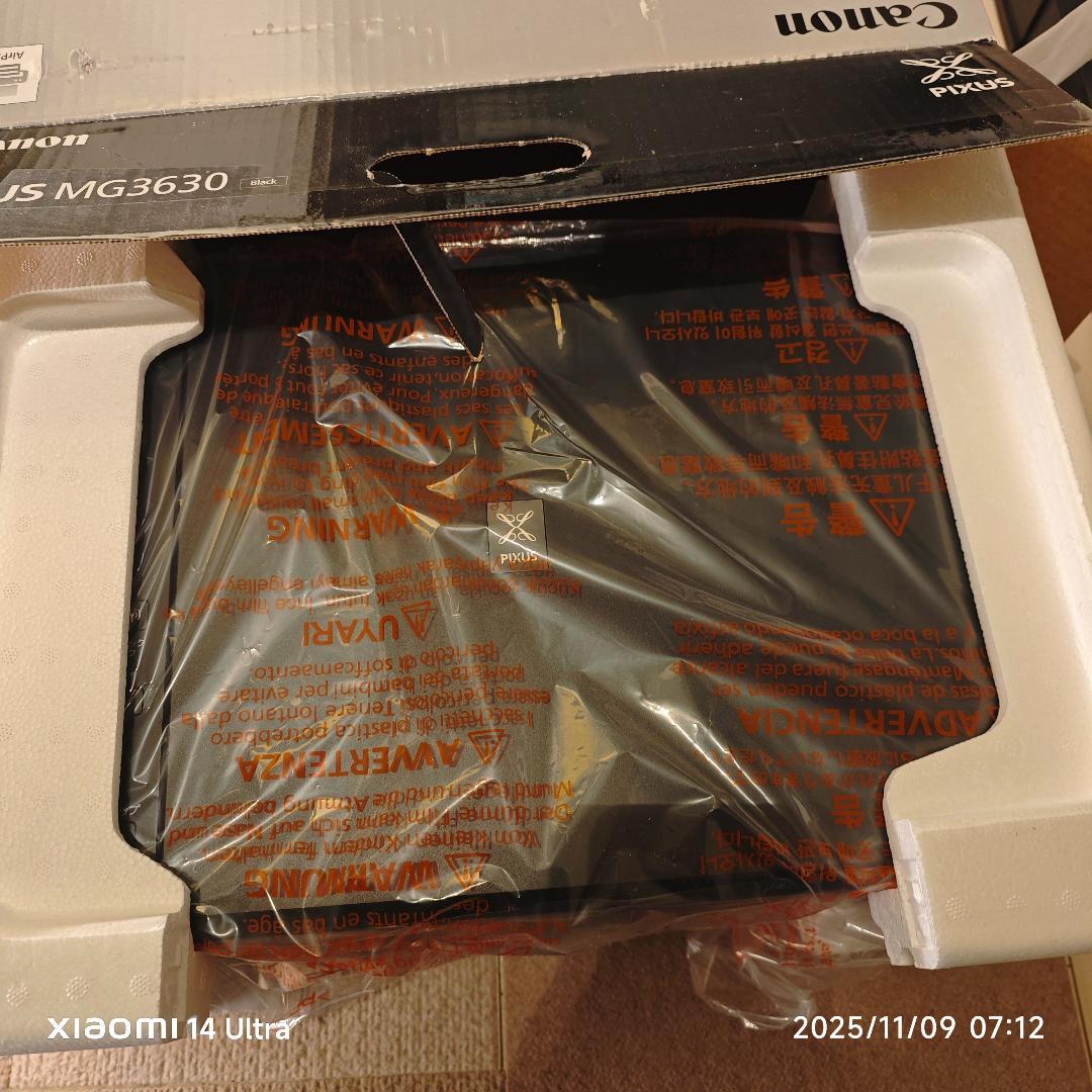 【未使用】Cannon MG3630 インクジェットプリンター　未使用インク付き