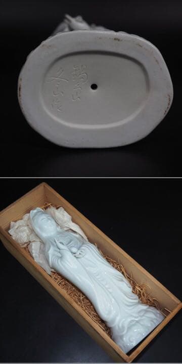 送料無料　鍋島冬山作 白磁観音立像 共箱・完品無傷　高さ30ｃｍ