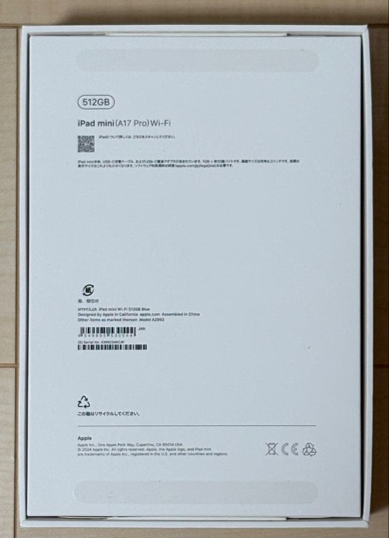 美品 iPad mini a17pro Wi-Fi 512GB 保証有