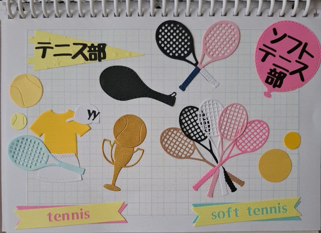 オーダー受付専用ページ～テニス　ソフトテニス～　クラフトパンチ　ダイカット