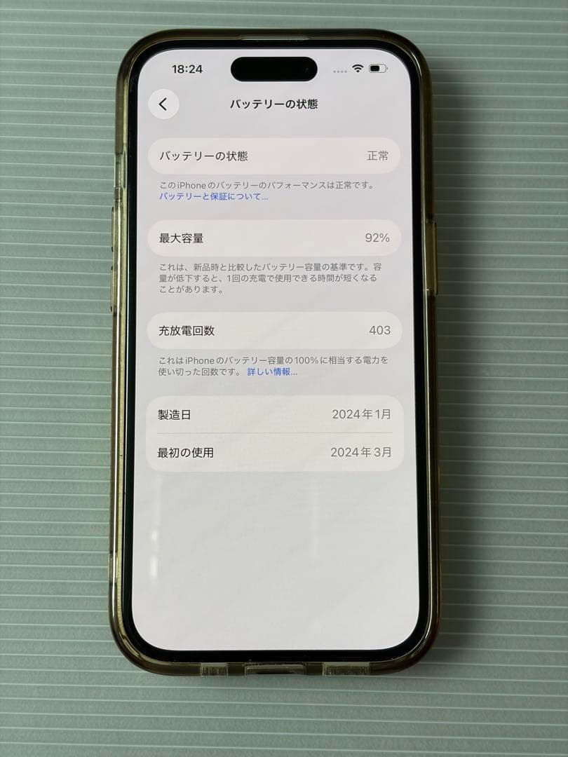 iPhone15 256gb 美品　箱あり