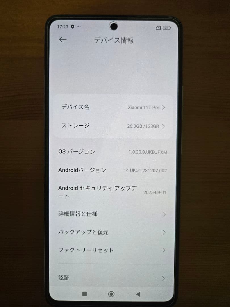 Xiaom i11T pro 背面にヒビあり