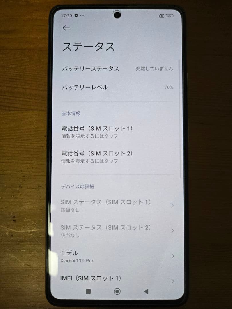 Xiaom i11T pro 背面にヒビあり