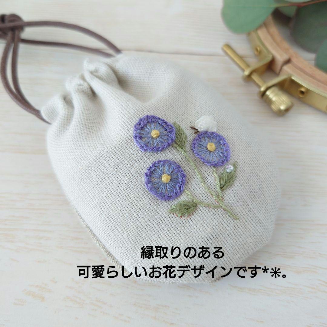 ちっちゃな巾着サシェ/詰替えタイプ【まぁるい野花】