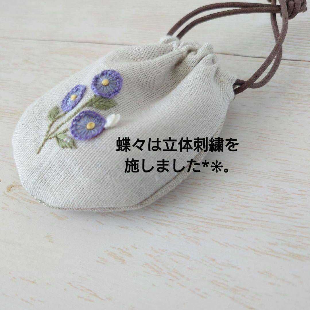 ちっちゃな巾着サシェ/詰替えタイプ【まぁるい野花】
