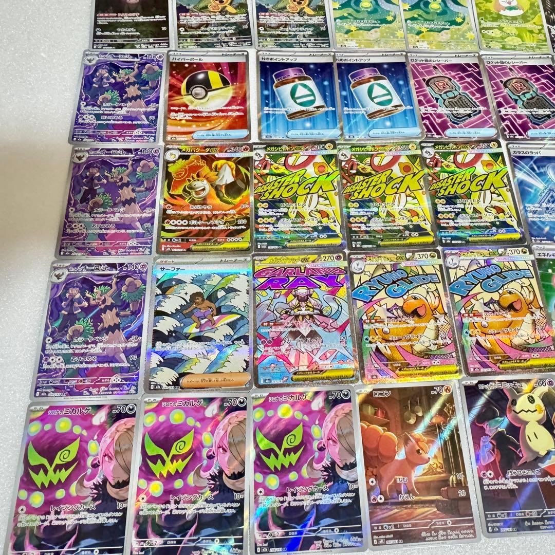 ポケモンカード メガカイリュー コダック ニャース ゼクロム ミミッキュ 引退品