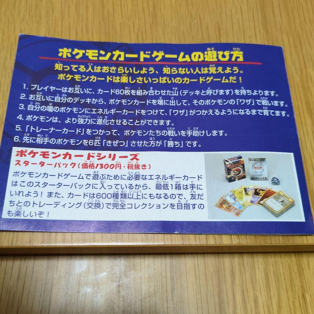ANA ポケモンカードゲーム スペシャル99