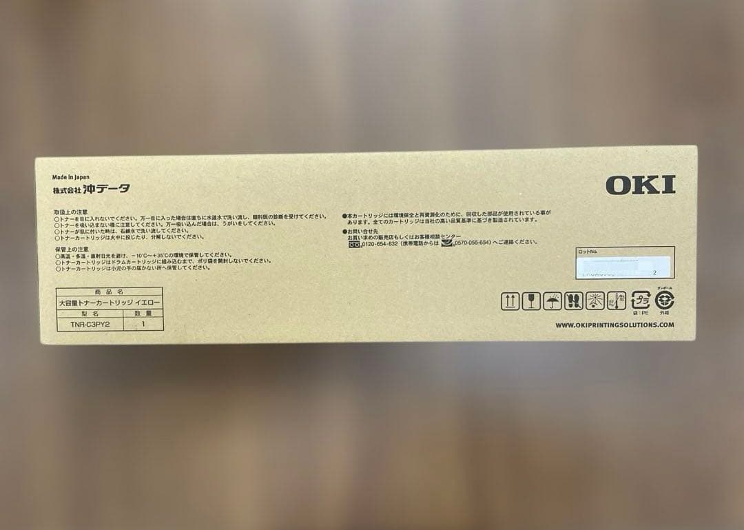 Z0111 OKI トナーカートリッジ イエロー 大TNR-C3PY2