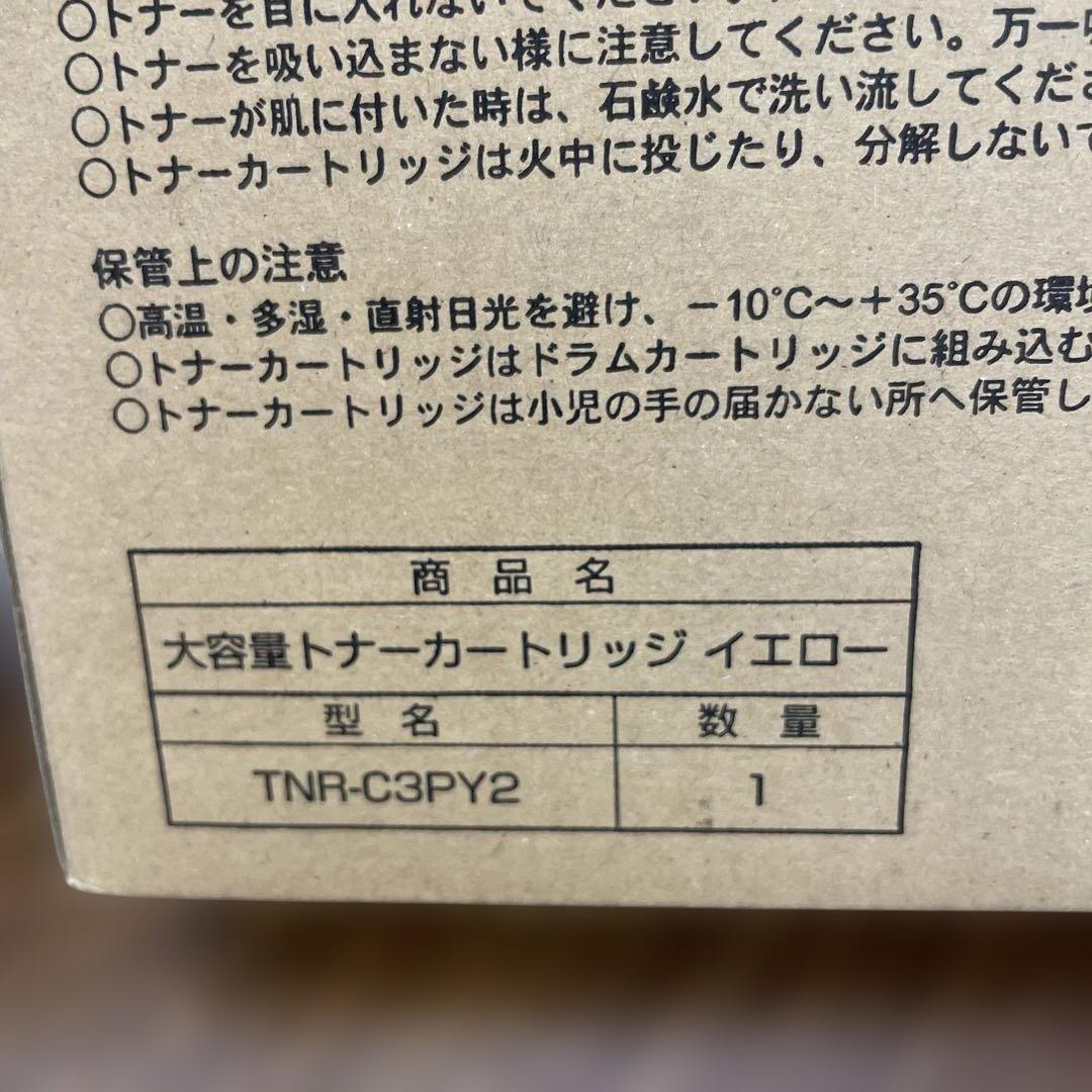 Z0111 OKI トナーカートリッジ イエロー 大TNR-C3PY2