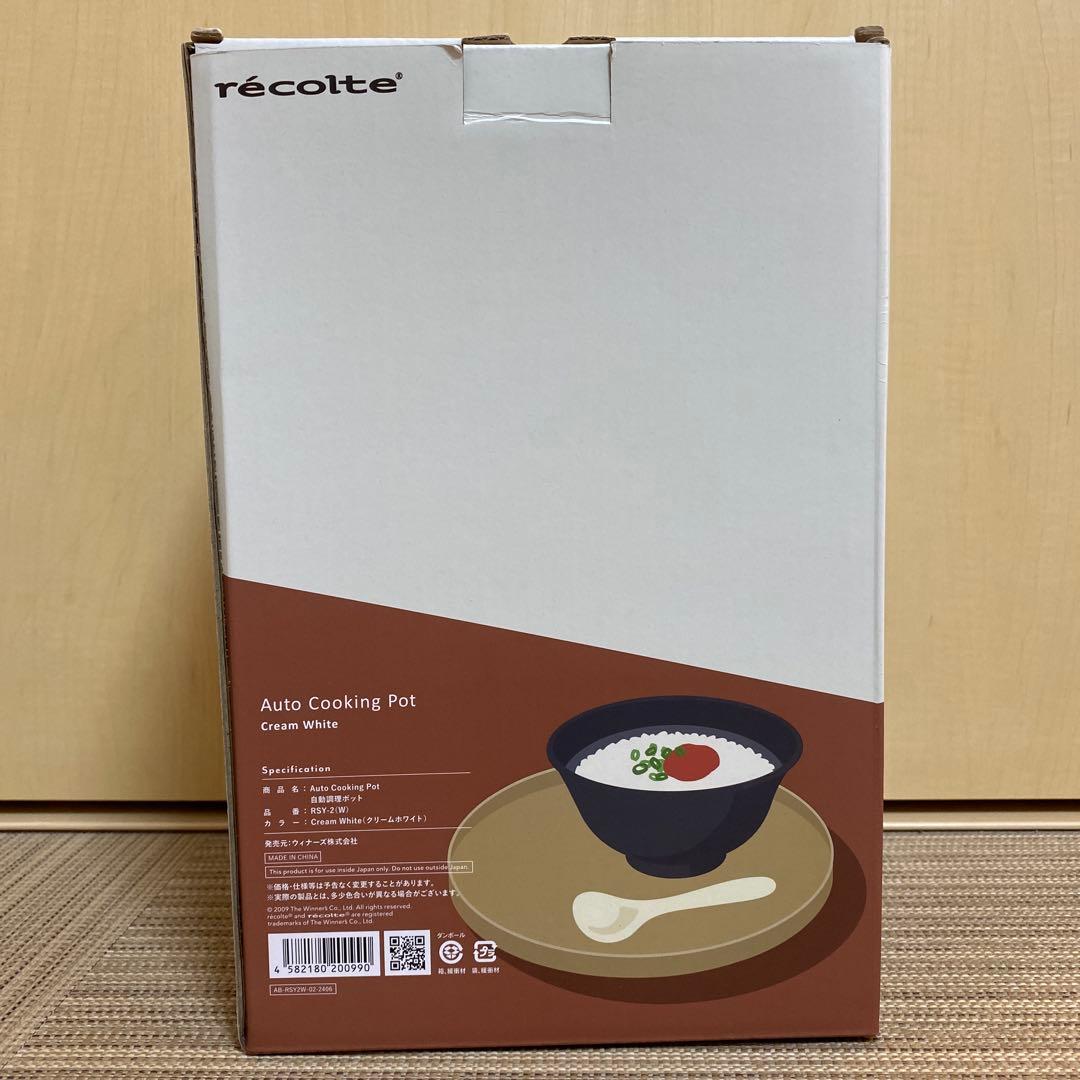 【新品未使用品】récolte Auto Cooking Pot