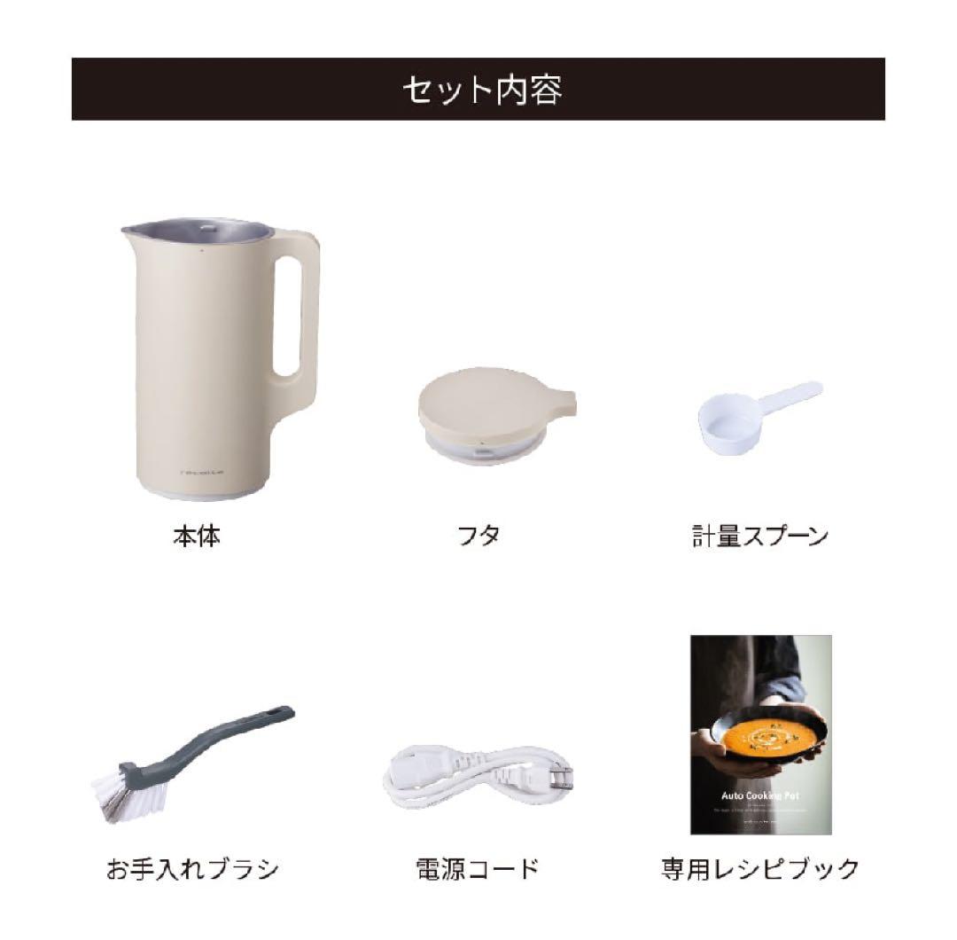 【新品未使用品】récolte Auto Cooking Pot