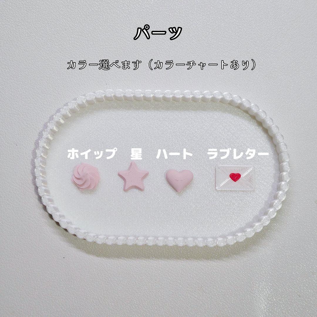 オーダー受付中★名前入りカスタムデコキーホルダーー