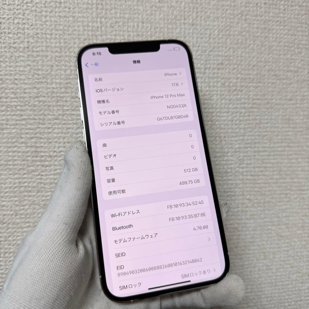 iPhone 12 Pro Max 512GB バッテリー100%