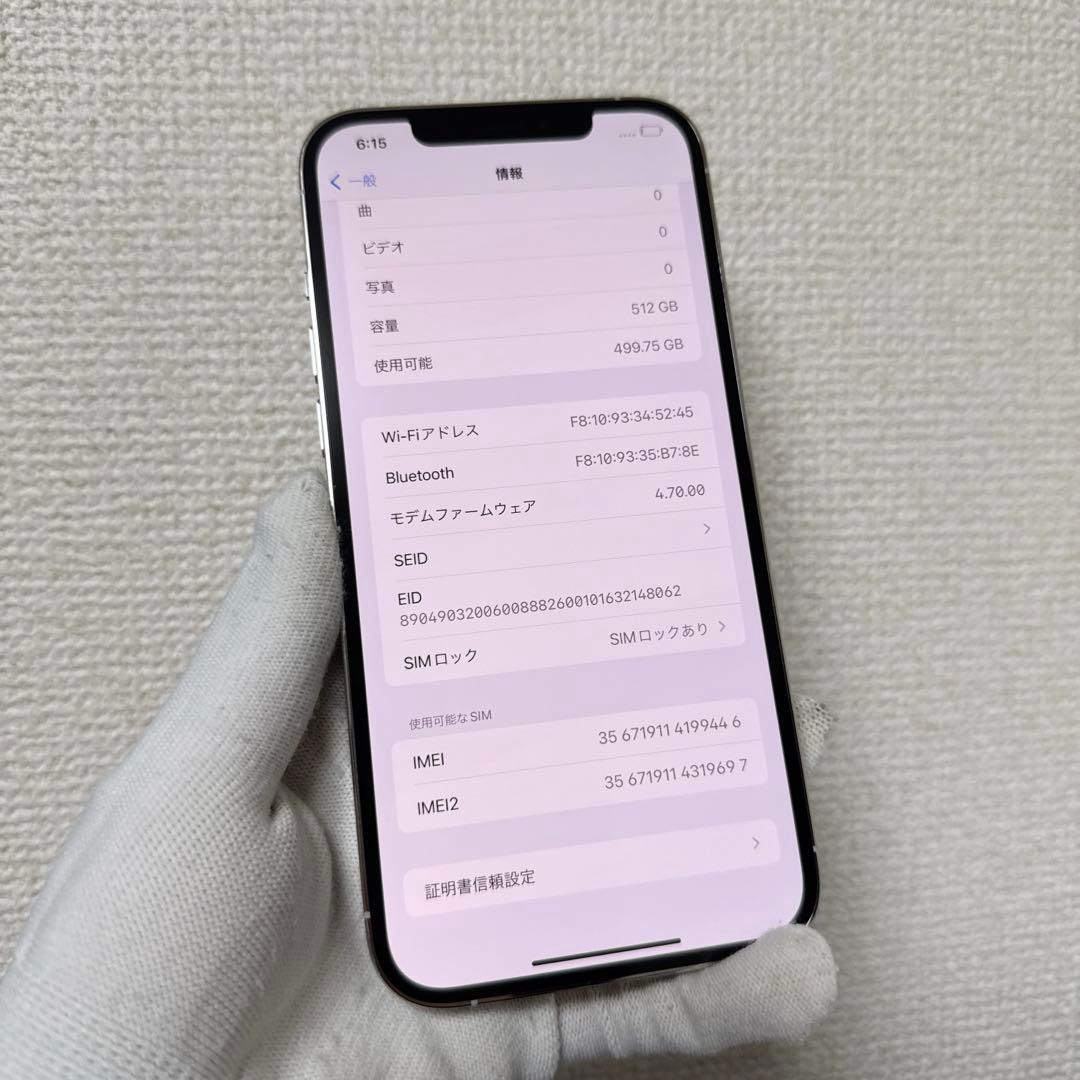 iPhone 12 Pro Max 512GB バッテリー100%